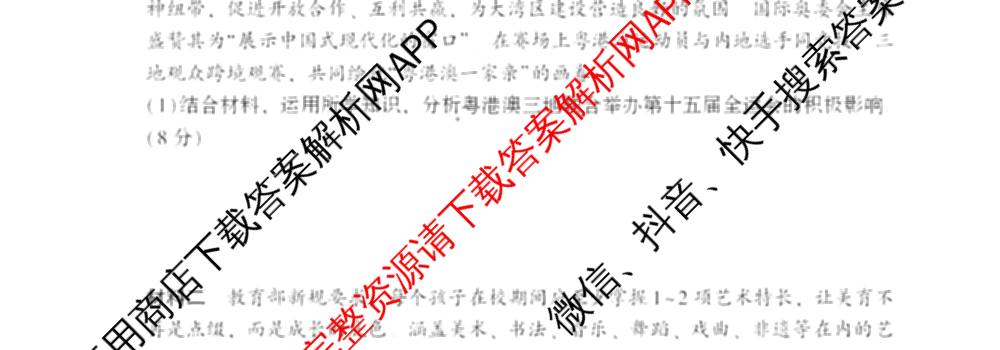 2026年4月邵阳市中考适应性考试试题卷九年级试卷及答案汇总（含地理、英语、语文等9份）道德与法治试题