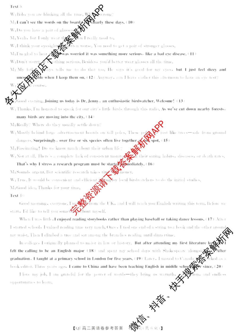浙江强基联盟2026年高二9月题库(QJ)试卷及答案汇总（含物理、生物、历史等11份）英语答案