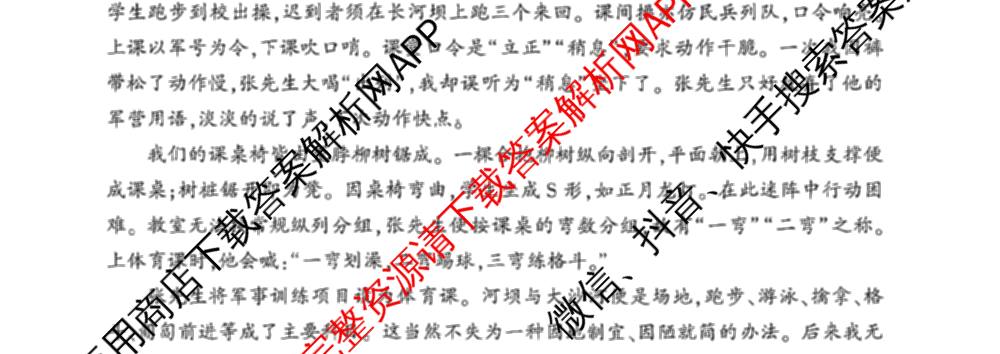 湖北省武汉市2026届高中毕业生三月调研考试2026.3.11（含化学 数学 物理等11份）语文试题