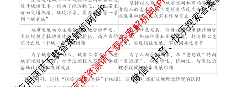 河南省洛阳市2025-2026学年第一学期期中考试高二(已更新物理 英语 语文等9份)政治试题