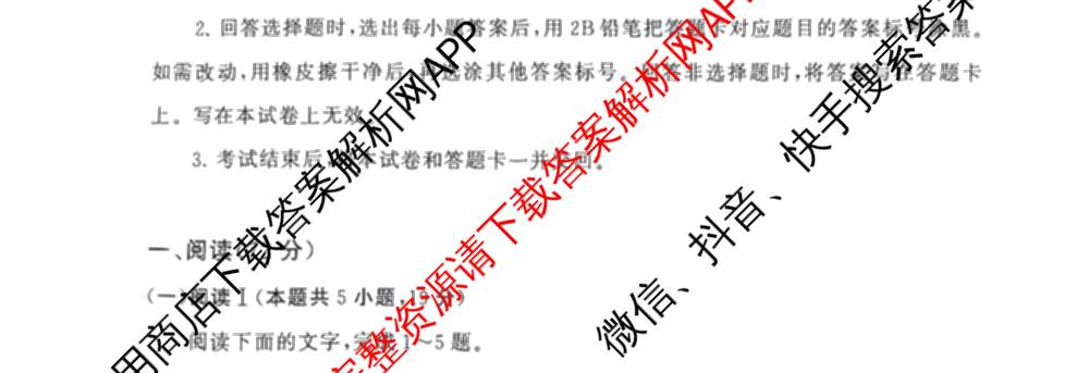 冲刺新高考2026届高考仿真模拟卷(T8)(四)4（含历史(湖南专版)、物理(湖南专版)、地理(湖南专版)等20份）语文试题