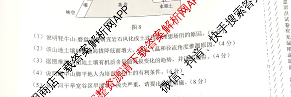 学科网2025届高三4月大联考试卷及答案汇总（含物理(新高考卷C) 文综(新课标卷) 英语(新课标卷A)等）文综试题