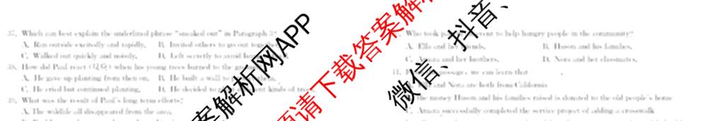2025年泰安市初中学业水平考试[试卷类型:A]各科答案及试卷（含数学 物理 英语等7份）英语试题