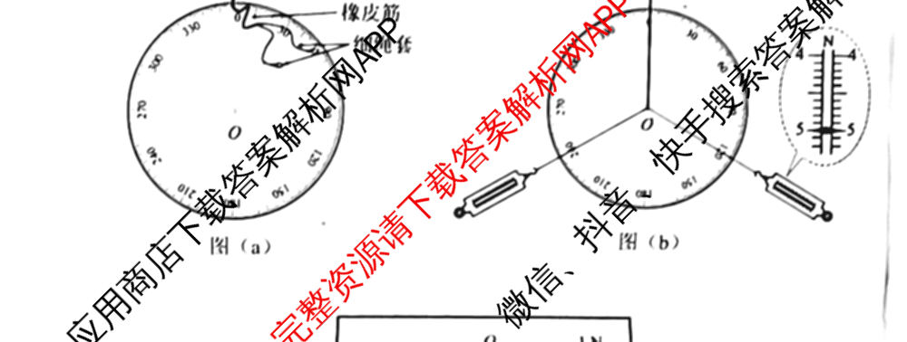 福建省南市2024届高三毕业班第三次质量检测各科答案及试卷（10科全）物理试题