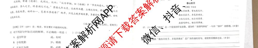 2026届广东中职高考