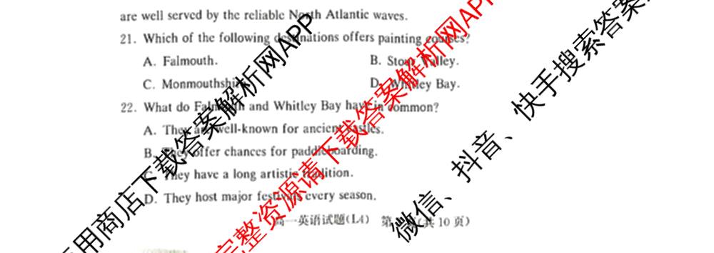炎德英才大联考2025-2026学年高一4月考试(L4)各科答案及试卷(已更新物理(L4 A) 化学(A-L4) 化学(C-L4)等11份)英语试题