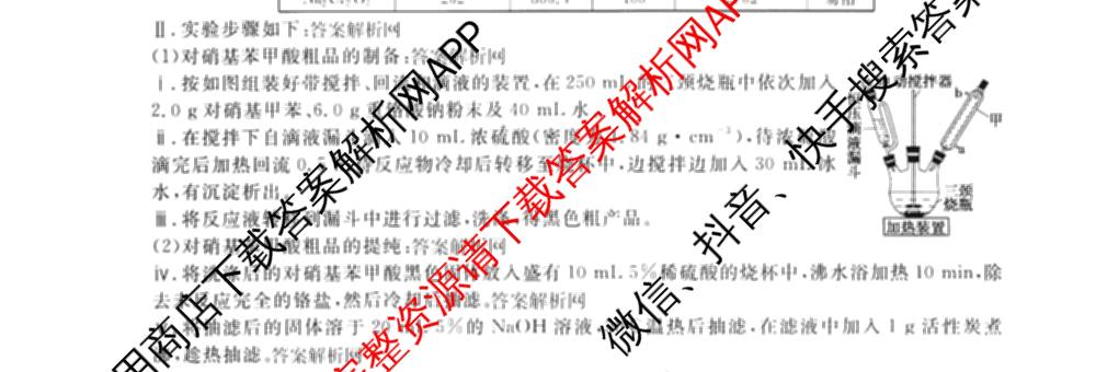 2026届高三总复习名师原创模拟(九)9(已更新物理(XS6JG) 化学(XS6JG) 生物(新S6J)等39份)化学试题