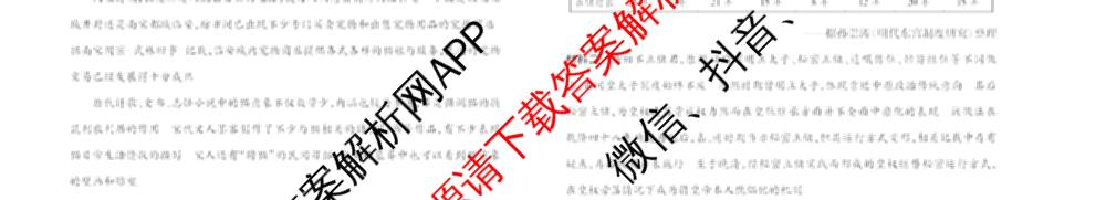 天一大联考湖南省2026届高三9月考试(无标题)各科答案及试卷（11科全）历史试题