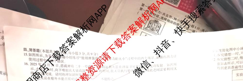 中考通贵州省2026年八年级(下册)阶段性质量监测(一)(已更新语文 历史 英语等8份)物理试题