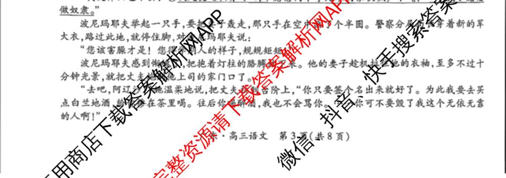 上进联考广东省2027届高三年级9月供题训练（含数学 日语 语文等）语文试题