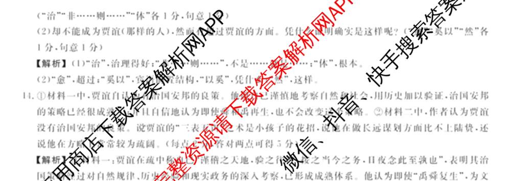 河南省2024~2025年高二下学期期末联考考试(HN)（含政治、英语、物理等）语文试题