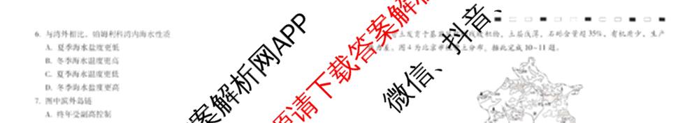 云南省西南名校联盟2026届高三3月联考(标题:科目)试卷及答案汇总(已更新地理、数学、语文等10份)地理试题