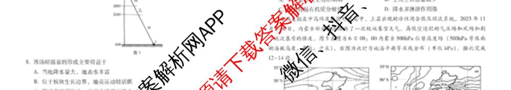 云南省西南名校联盟2026届高三3月联考(标题:科目)试卷及答案汇总(已更新地理、数学、语文等10份)地理试题