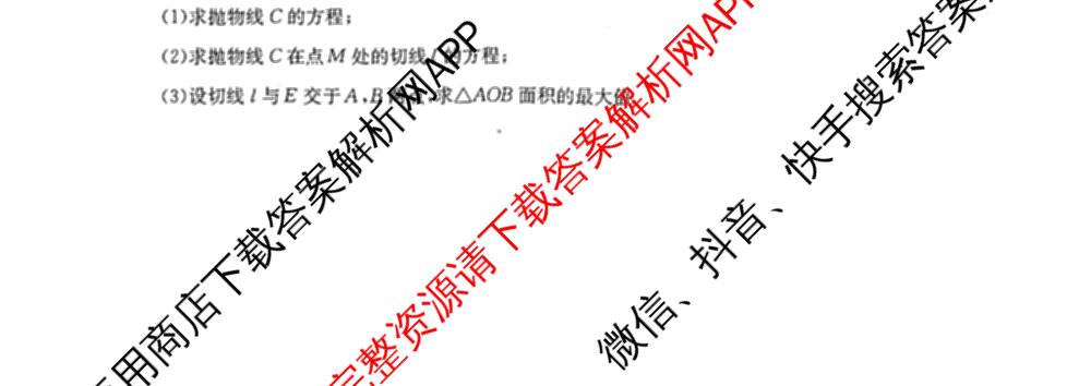 华大新高考联盟2026届高三9月教学质量测评各科答案及试卷（含生物 语文 数学(新高考卷)等）数学试题