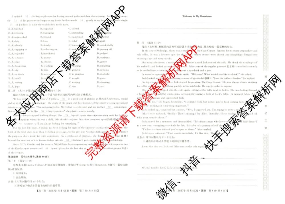 全国名校大联考2024~2025学年高三第三次联考(月考)试卷及答案汇总: 含生物(B)、物理(CS)、化学(C)试卷解析英语试题
