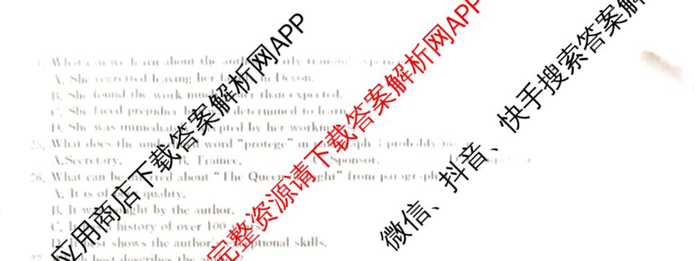 天舟高考衡中同卷2026年普通高等学校招生全国统一考试模拟信息卷(二)2各科答案及试卷（34科全）英语试题