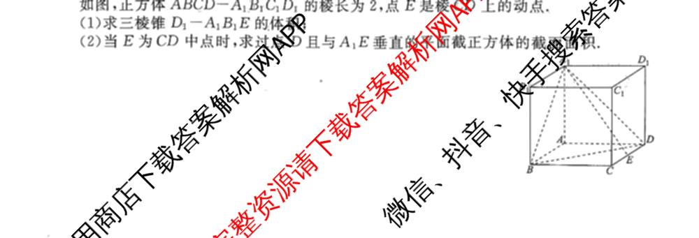 衡水金卷广东省2026届高三年级9月份联考（含语文、生物、历史等）数学试题