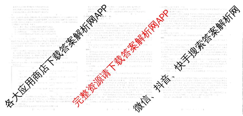 陕西省2026届高三考试(4.7)（含化学、英语、物理等）政治试题