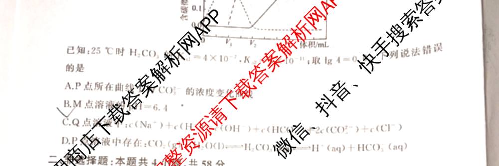 百师联盟2026届高三年级12月阶段检测（含历史 地理 生物等9份）化学试题
