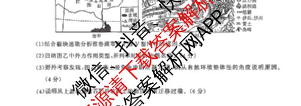 湖南天壹名校联盟2025年上学期高二3月大联考试卷及答案汇总（含化学 物理(B) 英语等）地理试题