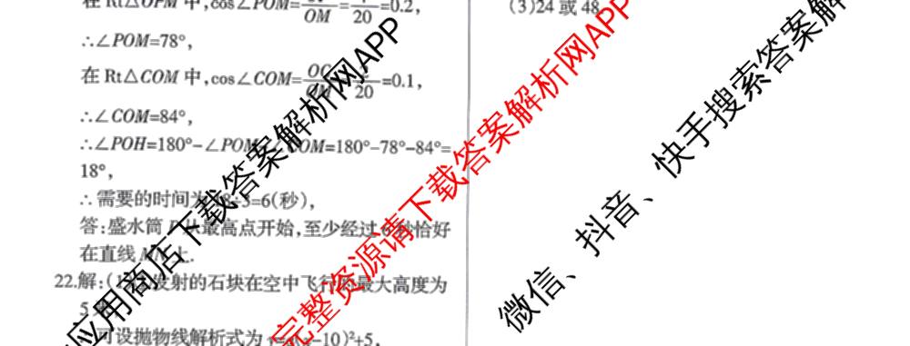 名校之约-2026河南省中招考试模拟试卷(二)试卷及答案汇总(已更新数学、化学、英语等7份)数学试题