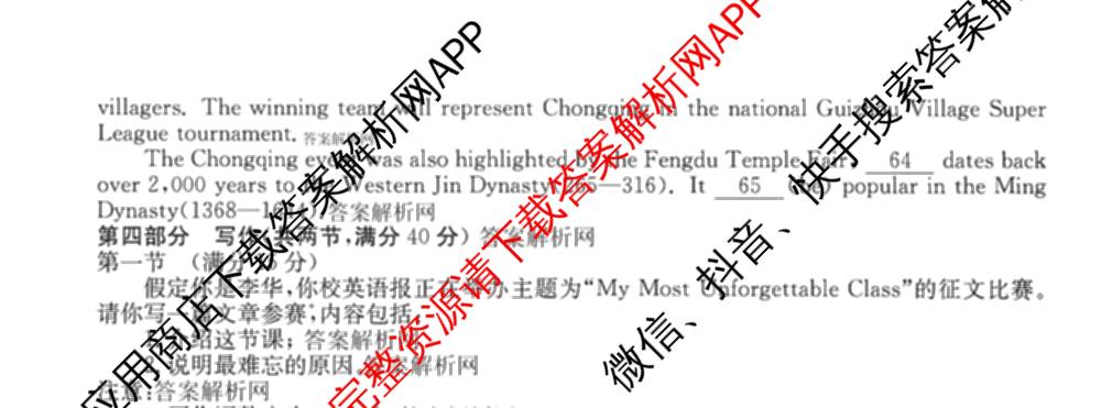 2026年高考单科综合模拟信息卷(一)1试卷及答案汇总（含政治(C) 化学(A) 语文等9份）英语试题