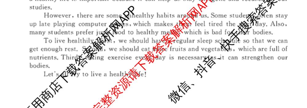 吉林省名校调研系列卷2025-2026学年九年级综合测试(a)各科答案及试卷（7科全）英语试题