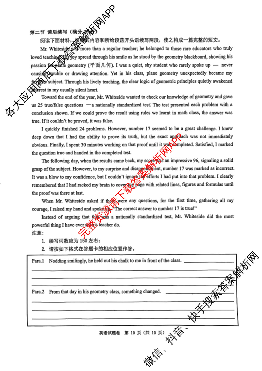 浙江省2025年4月稽阳联谊学校高三联考试卷及答案汇总（含地理 数学 语文等）英语试题