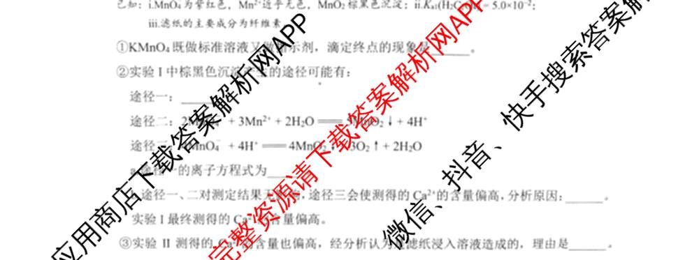 2026北京昌高三一模(2026.4)各科答案及试卷: 含物理、生物、英语试卷解析化学试题