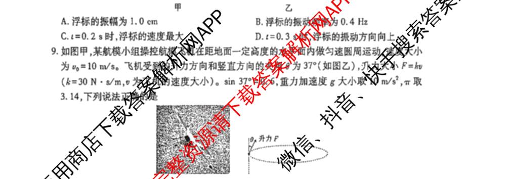 江西省赣抚吉多校2026-2027学年上学期高三阶段性作业(8月): 含地理 物理 生物试卷解析物理试题