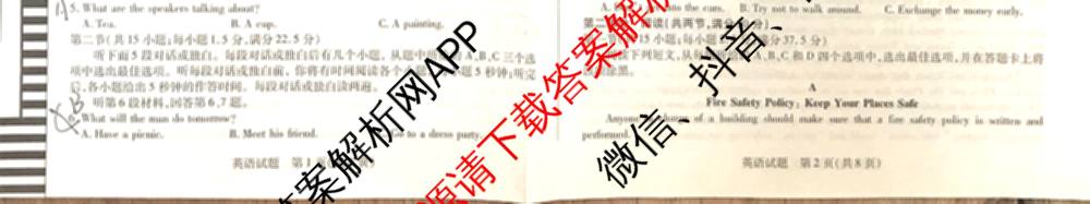 天一大联考2024-2025学年(下)安徽高一3月调研考试各科答案及试卷（含语文、物理、化学等10份）英语试题