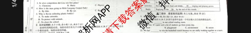 安徽省2026年初中毕业学业考试模拟试卷(Z)(2026.4)试卷及答案汇总（含化学 物理 语文等）英语试题