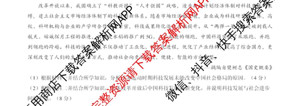 2026年普通高等学校招生全国统一考试猜题信息卷(三)3试卷及答案汇总(已更新物理(B1) 地理(B3) 物理(AH)等21份)历史试题