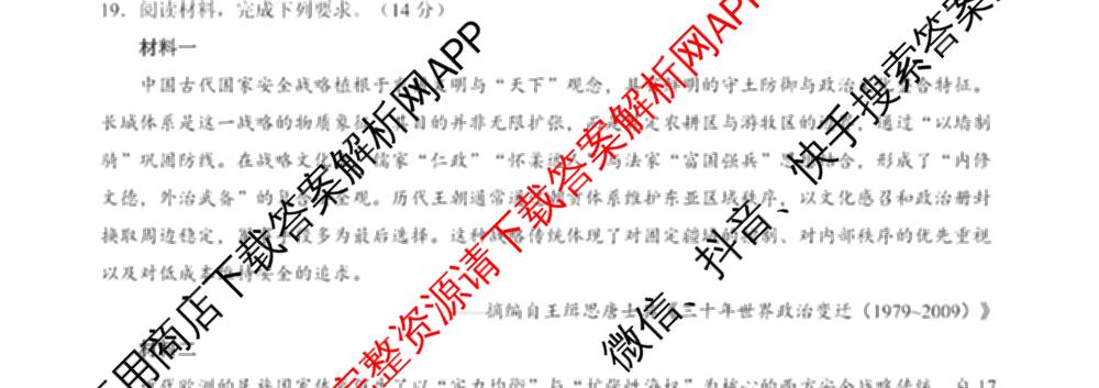 2026年普通高等学校招生全国统一考试猜题信息卷(三)3试卷及答案汇总(已更新物理(B1) 地理(B3) 物理(AH)等21份)历史试题