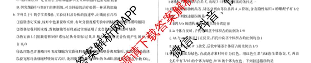 天一大联考2024-2025学年(下)安徽高一3月调研考试各科答案及试卷（含语文、物理、化学等10份）生物试题