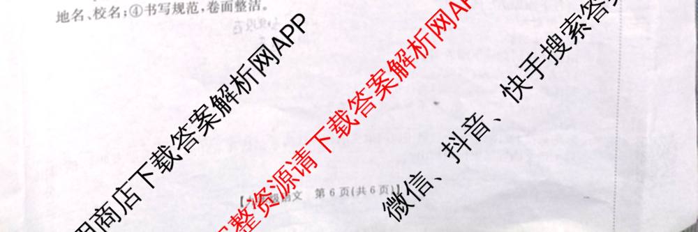 山西省2025-2026届九年级第一次阶段评估(9.18)试卷及答案汇总（含语文 历史 化学等7份）语文试题