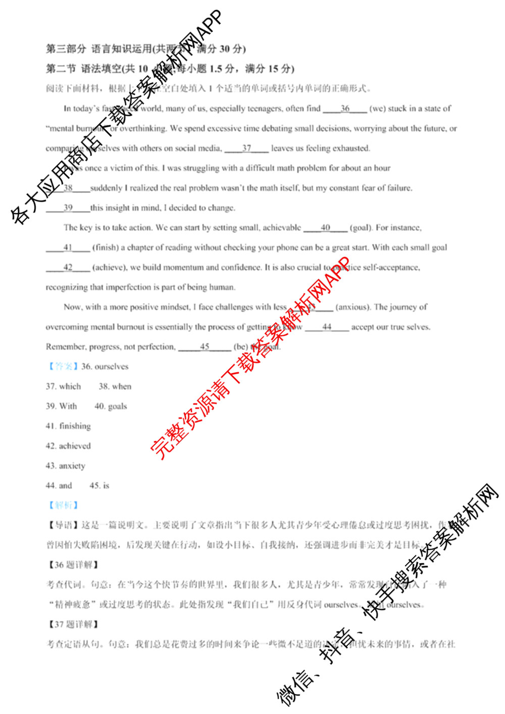 成都市列五中学2025-2026学年度(上)阶段性考试(一)高2025级试卷及答案汇总(已更新政治、数学、化学等9份)英语答案