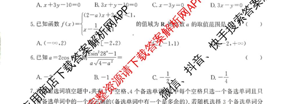 湖南省2026届高三学情调研(一)（含化学、政治、物理等）数学试题