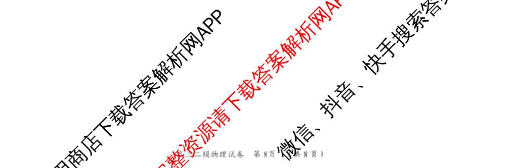 湖南省岳阳市2026届高三教学质量监测(二)（含数学 生物 英语等）物理试题