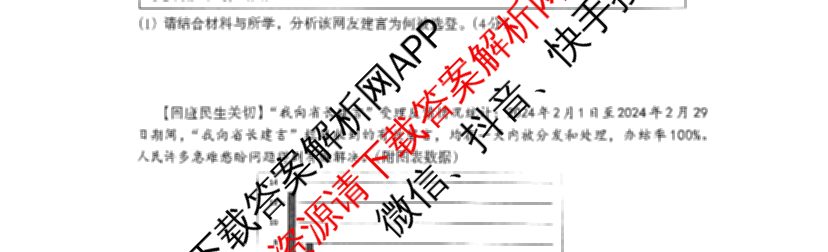 南昌市2024年初三年级第二次调研检测试卷及答案汇总（含化学 历史 英语等7份）道德与法治试题
