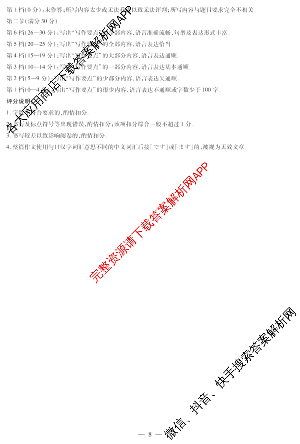  天一大联考2025-2026学年(上)高三阶段性检测试卷及答案汇总（含历史 生物 语文等）日语答案