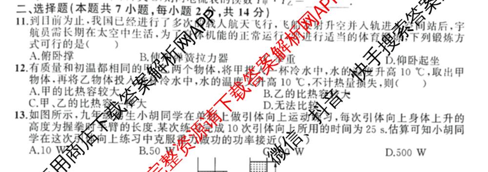 安徽省庐江县2026年中考一模九年级试卷(4月)（含化学 数学 道德与法治等）物理试题
