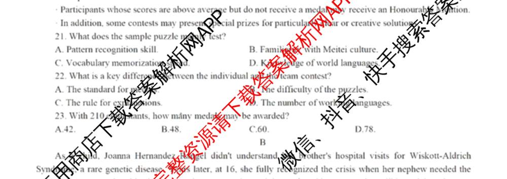 重庆康德2026届重庆市高考模拟调研卷(六)（9科全）英语试题
