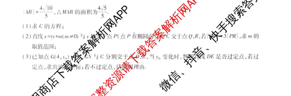 2026届智慧上进名校学术联盟高考模拟信息卷&冲刺卷&预测卷(四)4(已更新化学(II-26-1)、历史(SD)、语文(26-1)等40份)数学试题