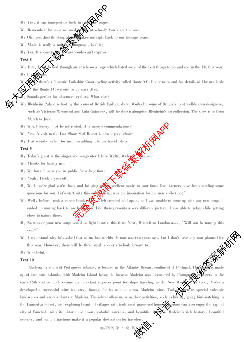 百师联盟2025-2026学年高一下学期阶段测试卷(二)2试卷及答案汇总: 含化学(75分钟)、化学(苏教版75min)、生物(90分钟)试卷解析英语答案