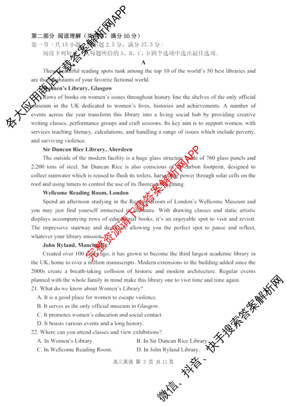 哈三中2024-2025学年度上学期高三学年十月月考各科答案及试卷(已更新数学、生物、历史等9份)英语试题