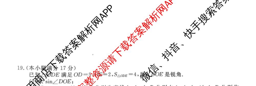衡水金卷广东省2026届高三年级9月份联考（含语文、生物、历史等）数学试题