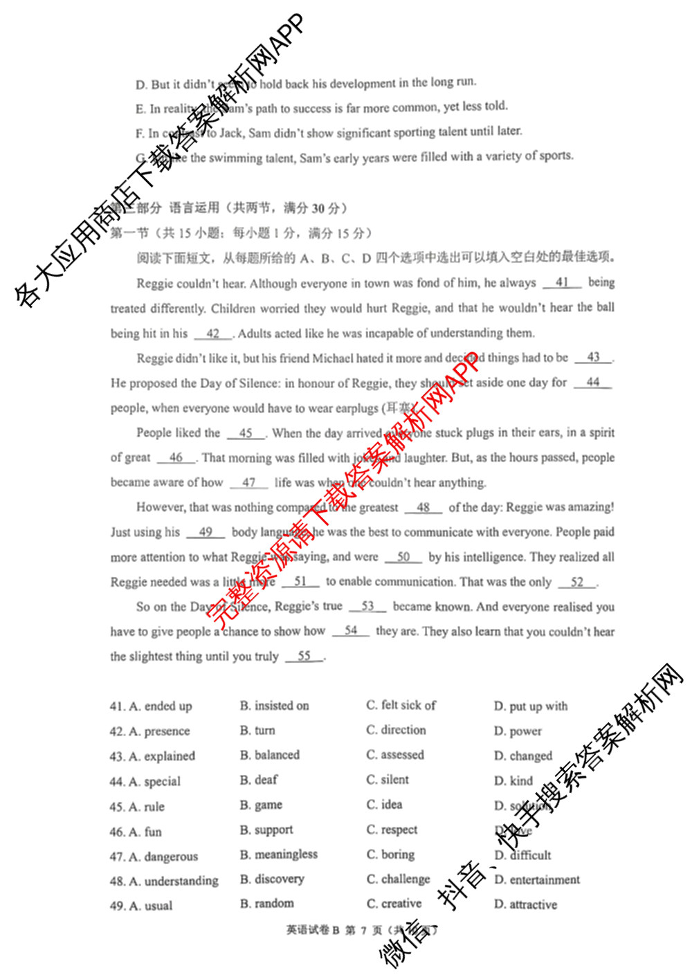 ［广州零诊］2025届广州市高三年级调研测试试卷及答案汇总（含地理(B) 物理(B) 生物(B)等10份）英语试题