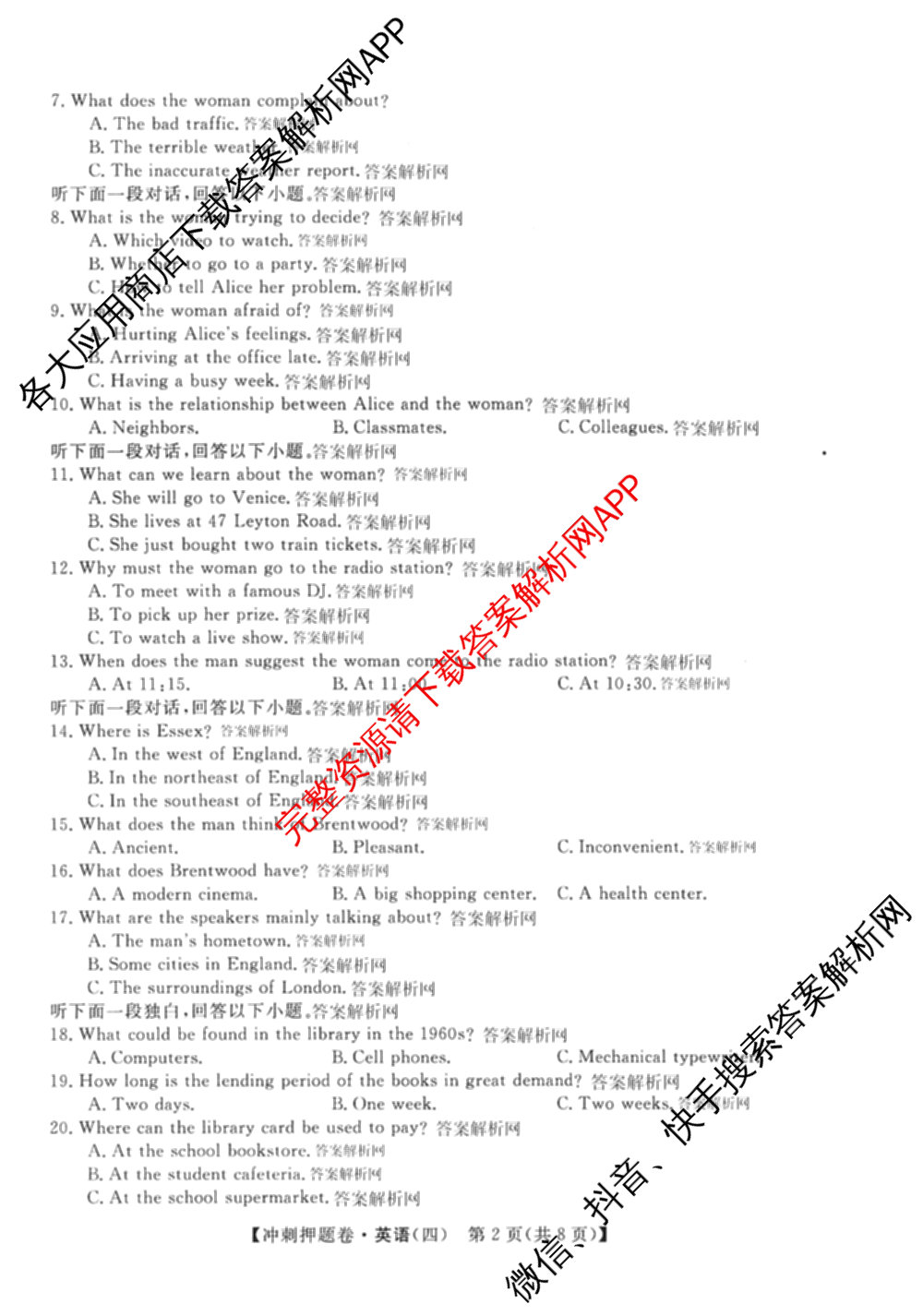 2026普通高等学校招生全国统一考试冲刺押题卷(四)4试卷及答案汇总（含生物(HBJ)、数学(B L)、政治等16份）英语试题
