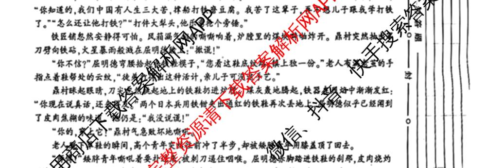 陕西省2025~2026学年度第一学期期末阶段作业(C)九年级试卷及答案汇总（含化学 英语(外研社版) 道德与法治(部编版)等7份）语文试题